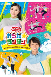 楽天ブックス 特典 Nhk おかあさんといっしょ ファミリーコンサート ふしぎな汽車でいこう 60年記念コンサート ガラピコぷ ぬりえ3枚セット 花田ゆういちろう Dvd 楽天ブックス 特典 Nhk おかあさんといっしょ ファミリーコンサート ふしぎな汽車でいこう 60年記念コンサート ガラピコぷ ぬりえ3枚セット 花田ゆういちろう Dvd